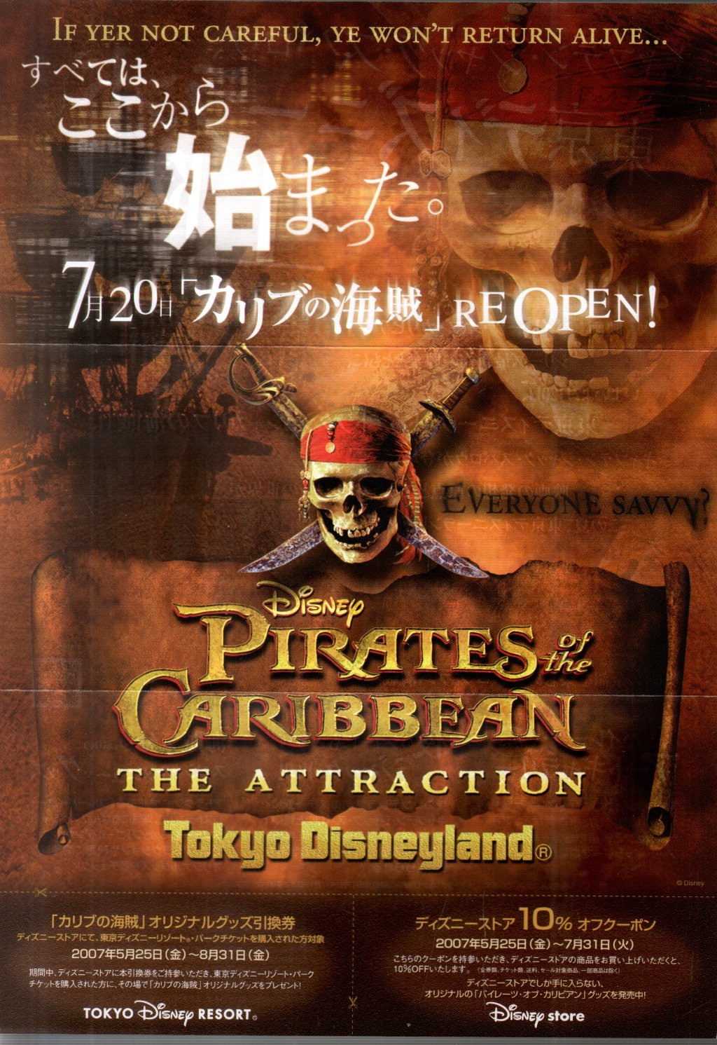 Pirates Of The Caribbean - Attraction Tokyo Disneyland - Flyer