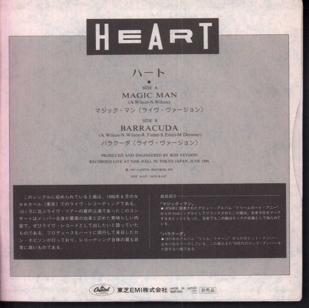 Heart - Live In Japan 86 - 7 Inch
