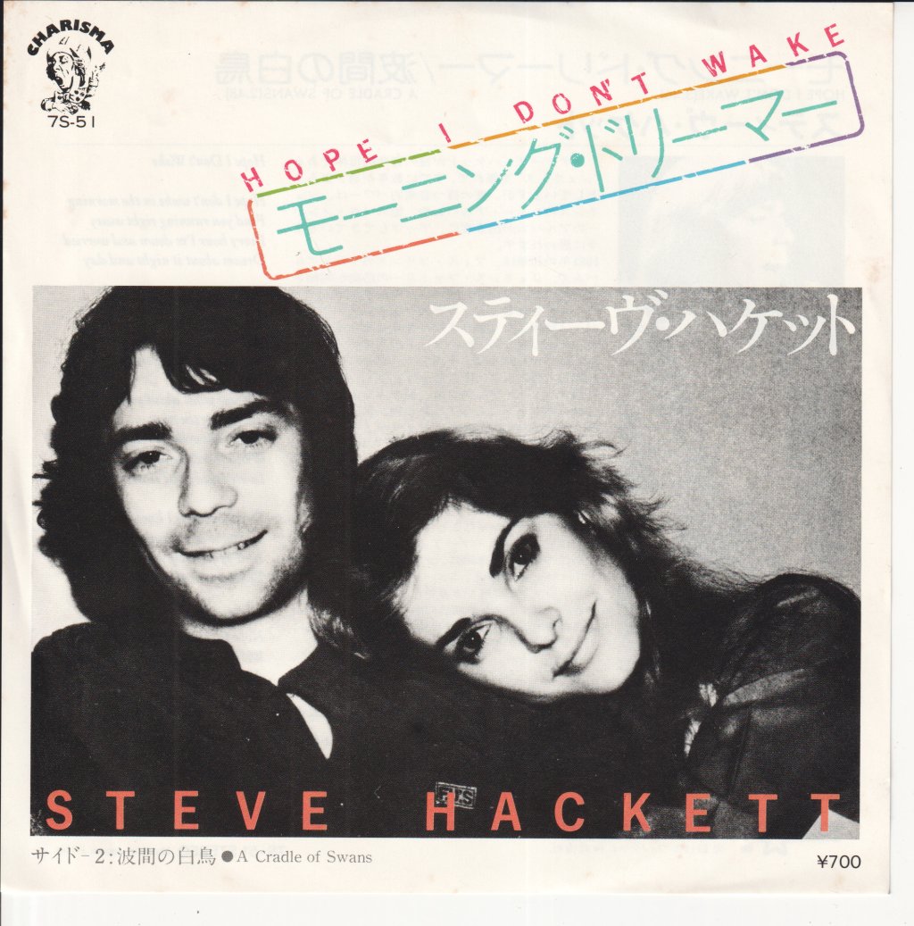 Steve Hackett - Hope I Don't Wake - 7 Inch