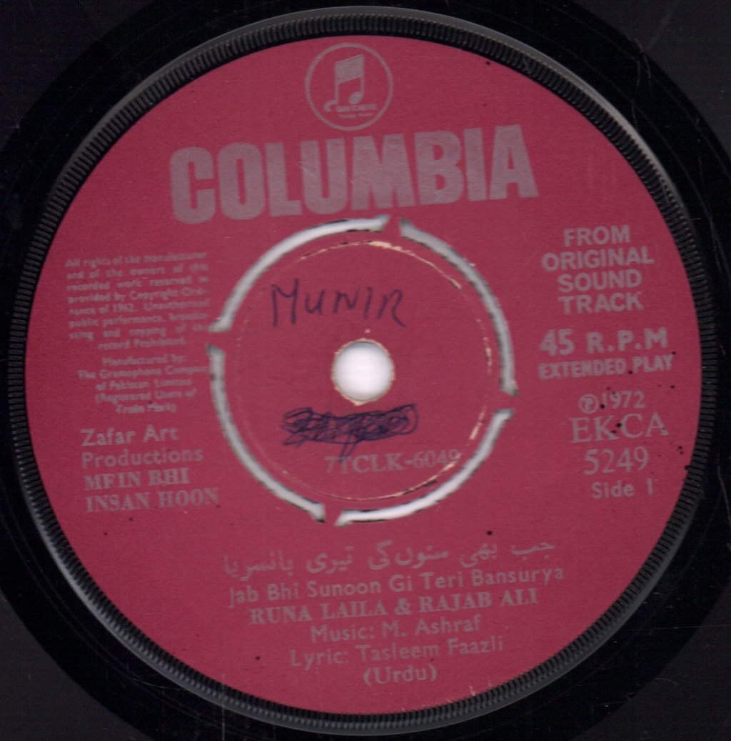 M. Ashraf - Mein Bhi Insan Hoon - 7 Inch
