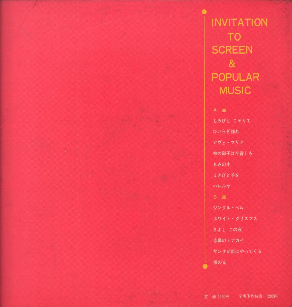 Various Artists - Invitation To Screen And Popular Music - Lp