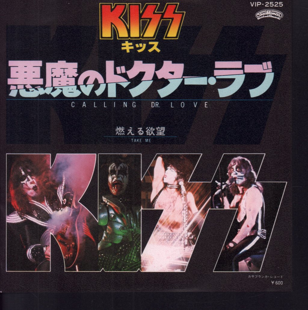 Kiss - Calling Dr Love - 7 Inch