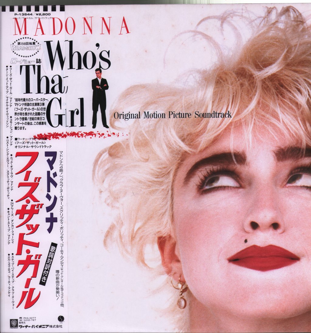Madonna - Who's That Girl (Original Motion Picture Soundtrack) - Lp