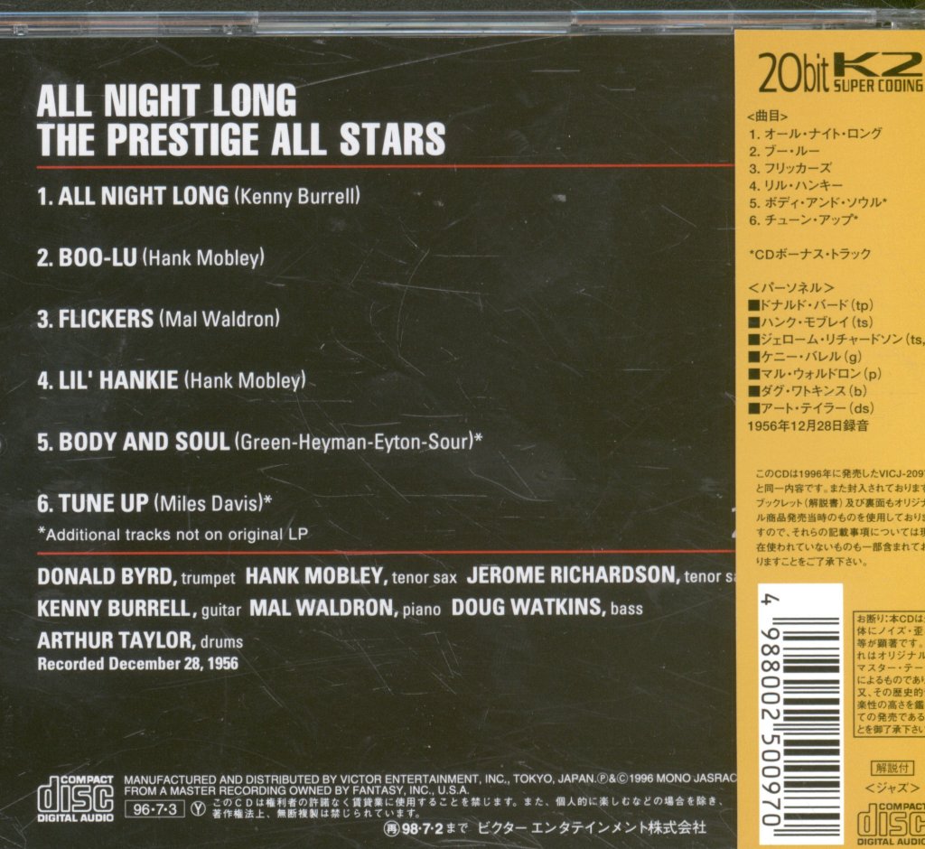 Prestige All Stars - All Night Long - Cd