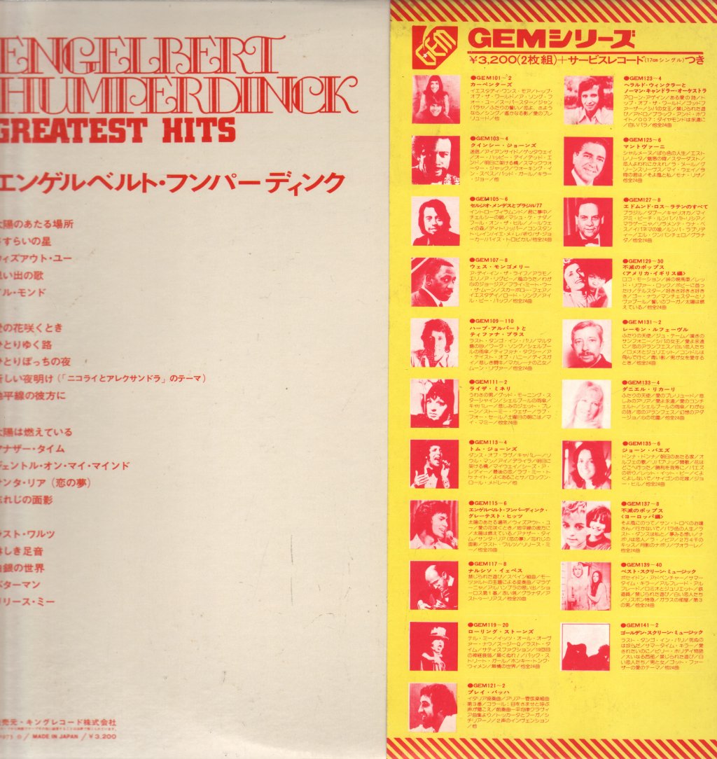 Engelbert Humperdinck - Greatest Hits - Double Lp