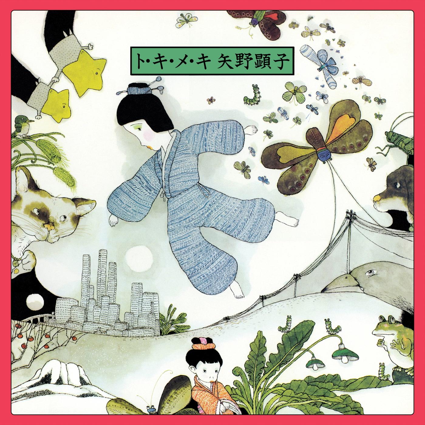 Akiko Yano - Toaf»kiaf»meaf»ki - Cd