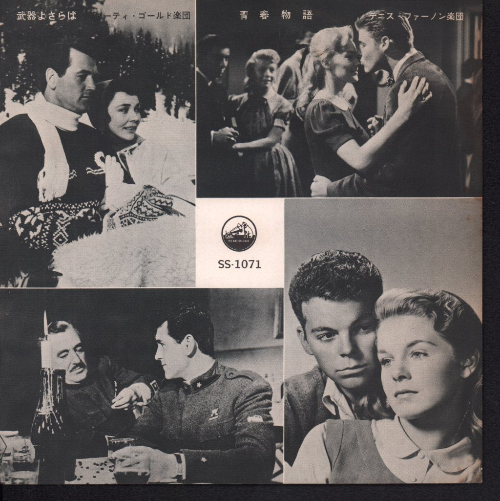 Marty Gold And His Orchestra - love theme from a farewell to arms - 7 Inch