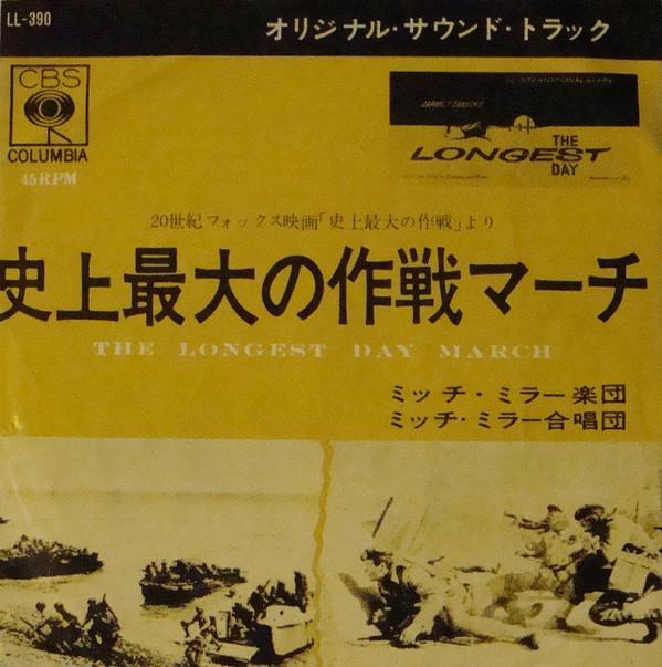 Mitch Miller And His Orchestra - Longest Day - 7 Inch