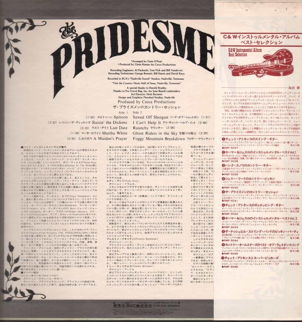 Pridesmen - Pridesmen - Lp