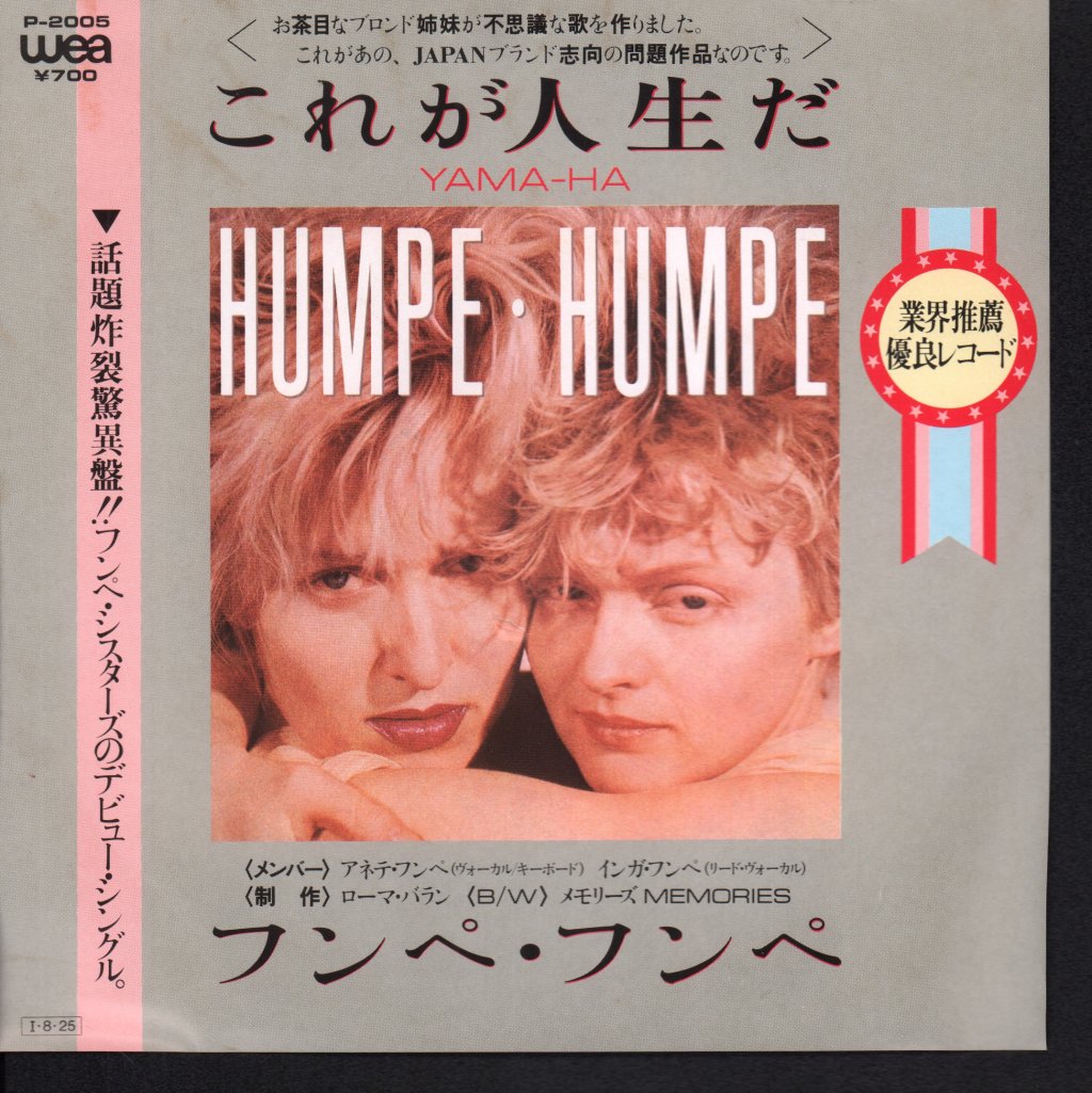 Humpe Humpe - Yama-ha - 7 Inch