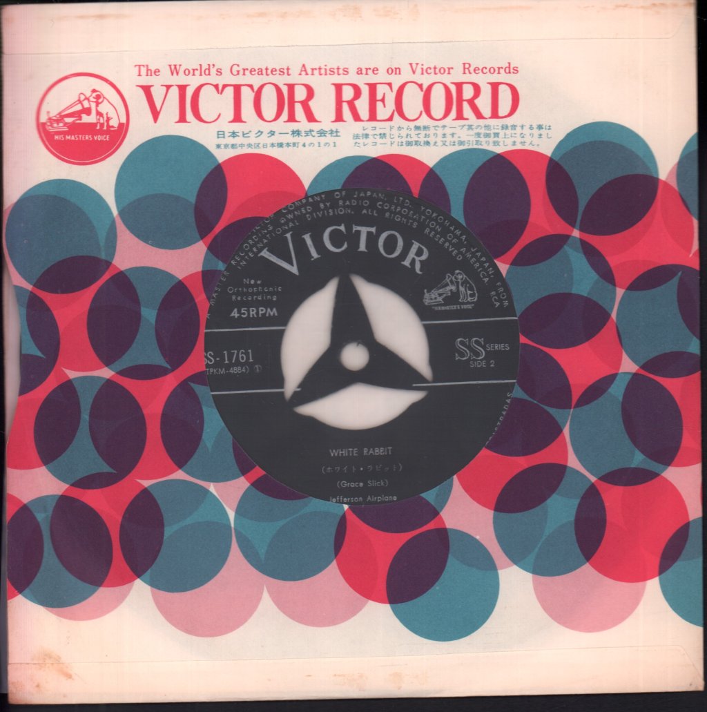 Jefferson Airplane - My Best Friend - 7 Inch