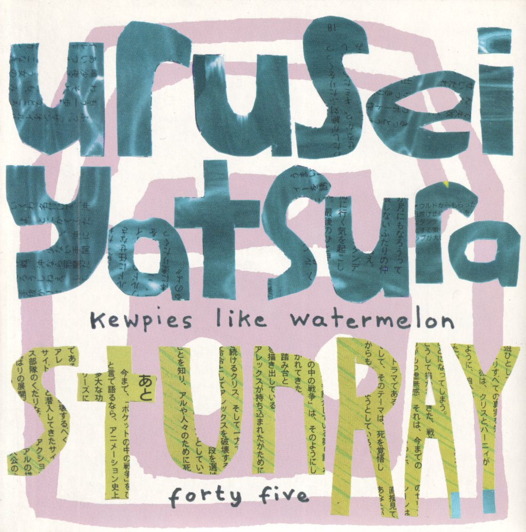 Urusei Yatsura - Kewpies Like Watermelon - 7 Inch