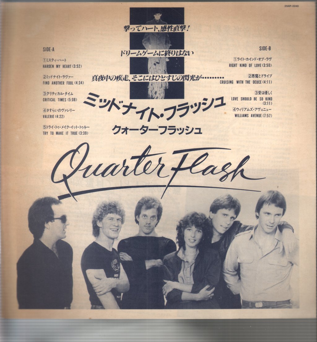 Quarterflash - Quarterflash - Lp