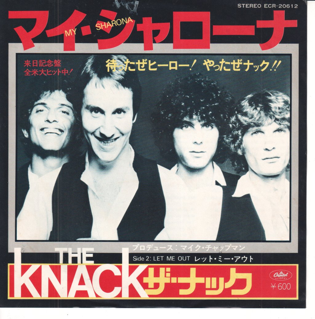 Knack - My Sharona - 7 Inch