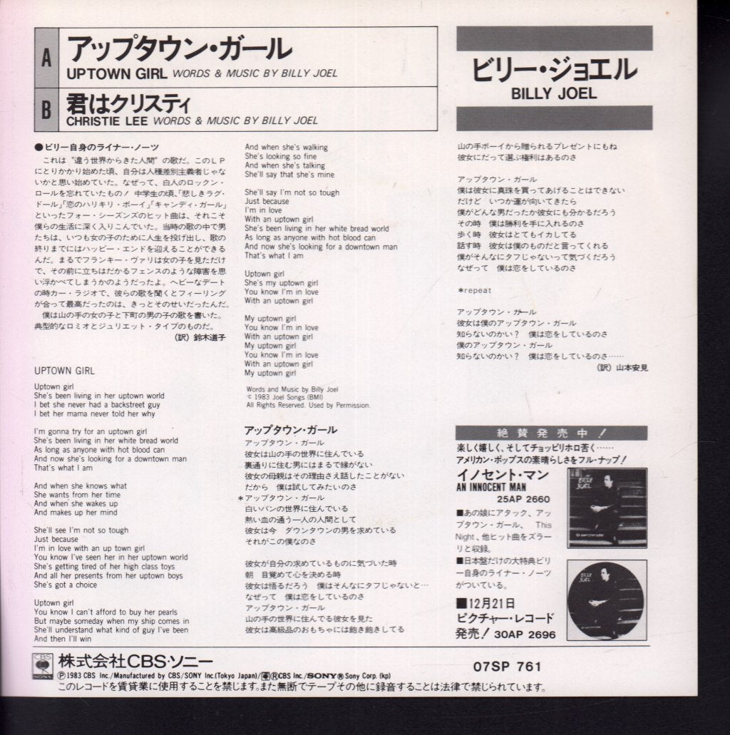 Billy Joel - Uptown Girl - 7 Inch
