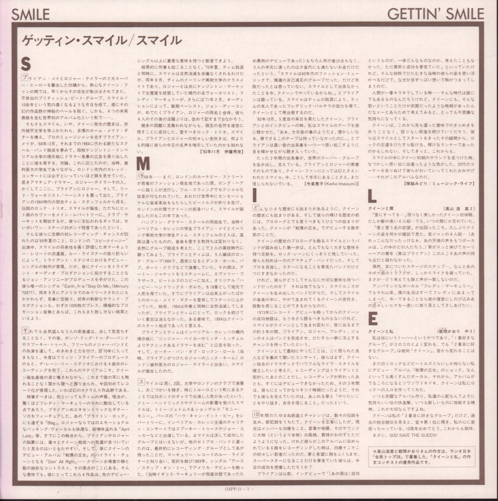 Smile (Pre Queen Group) - Gettin Smile - Lp