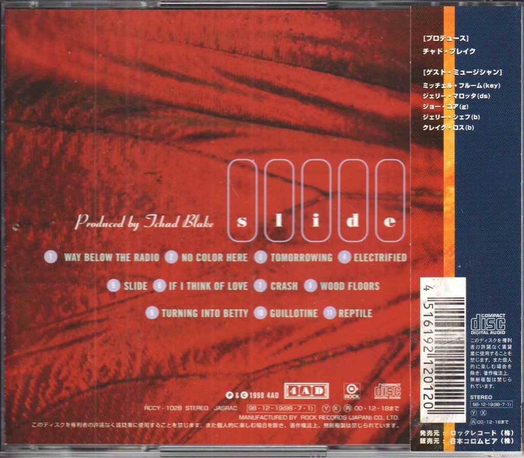 Lisa Germano - Slide - Cd