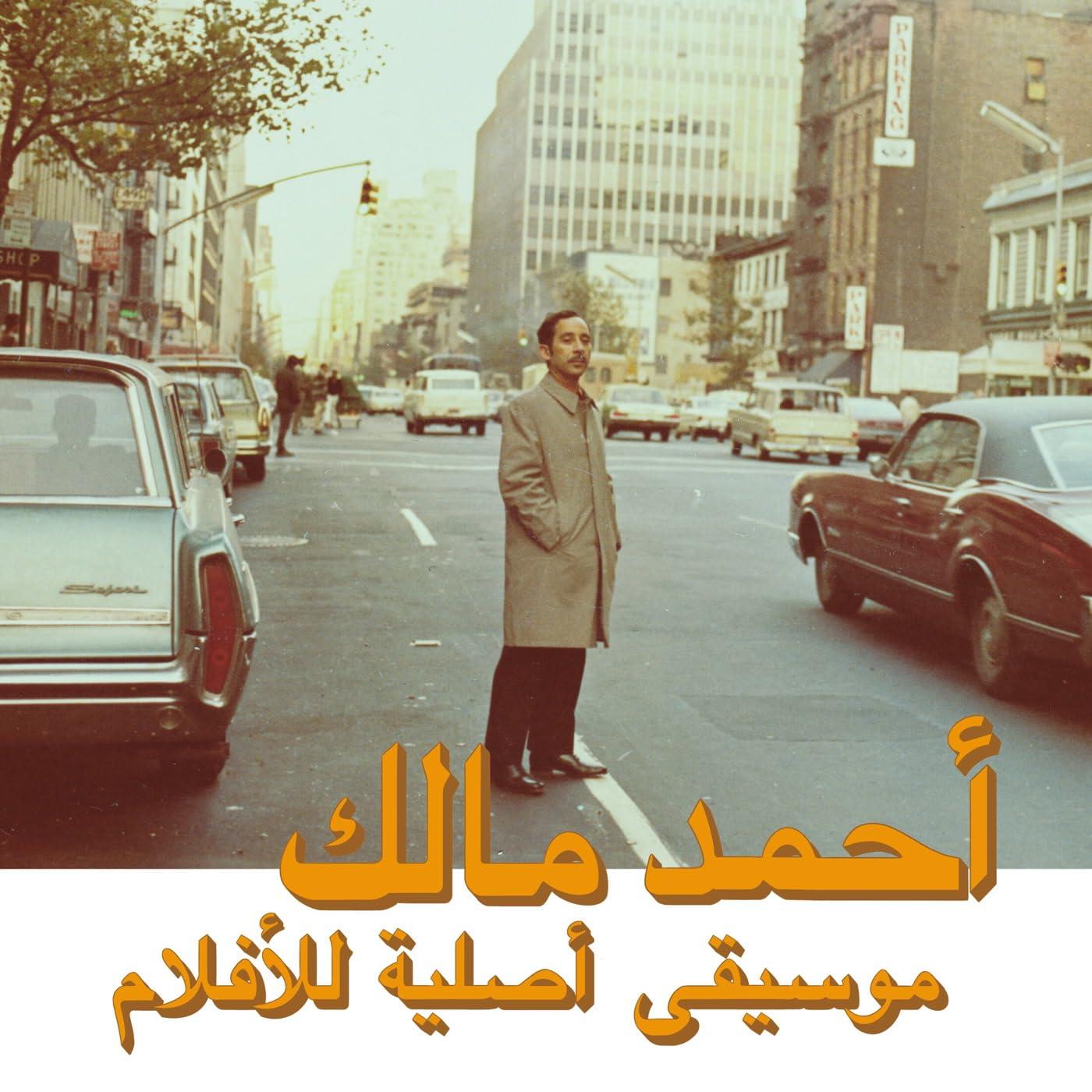 Ahmed Malek - Musique Original de Films, Volume Deux - Lp