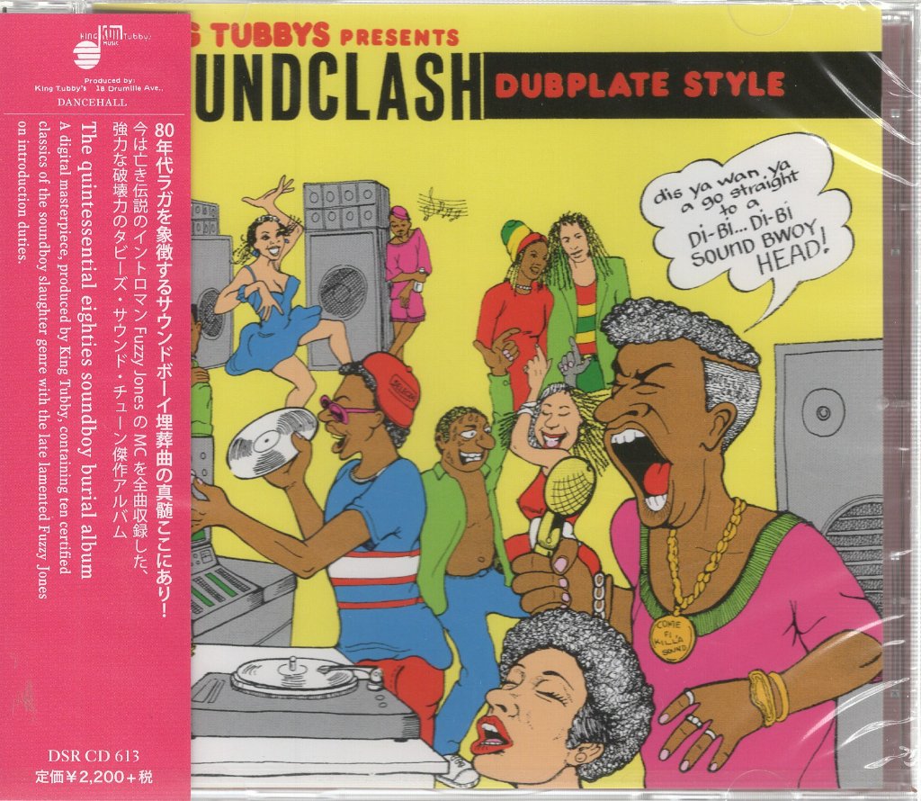King Tubby presents - Sound Clash Dubplate Style - Cd