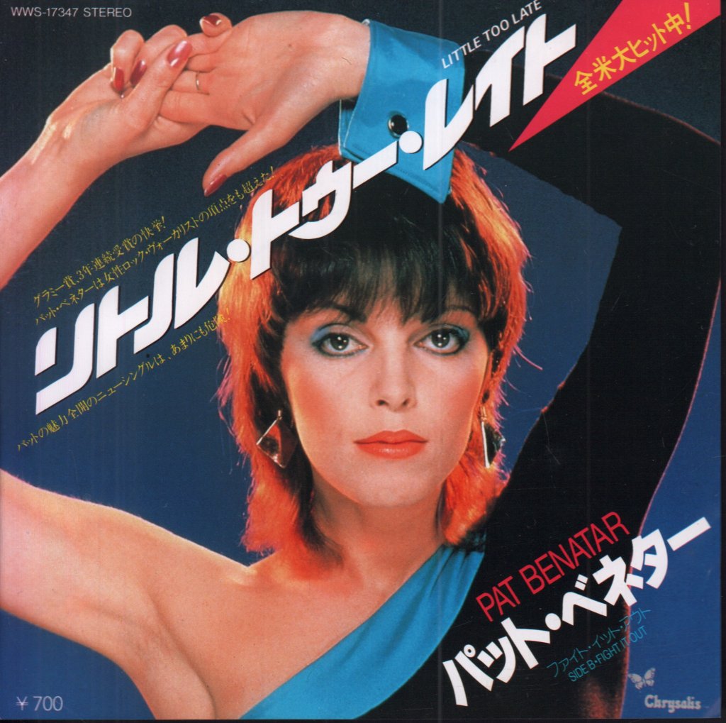 Pat Benatar - Little Too Late - 7 Inch