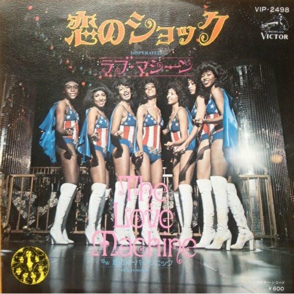 Love Machine - Desperately - 7 Inch