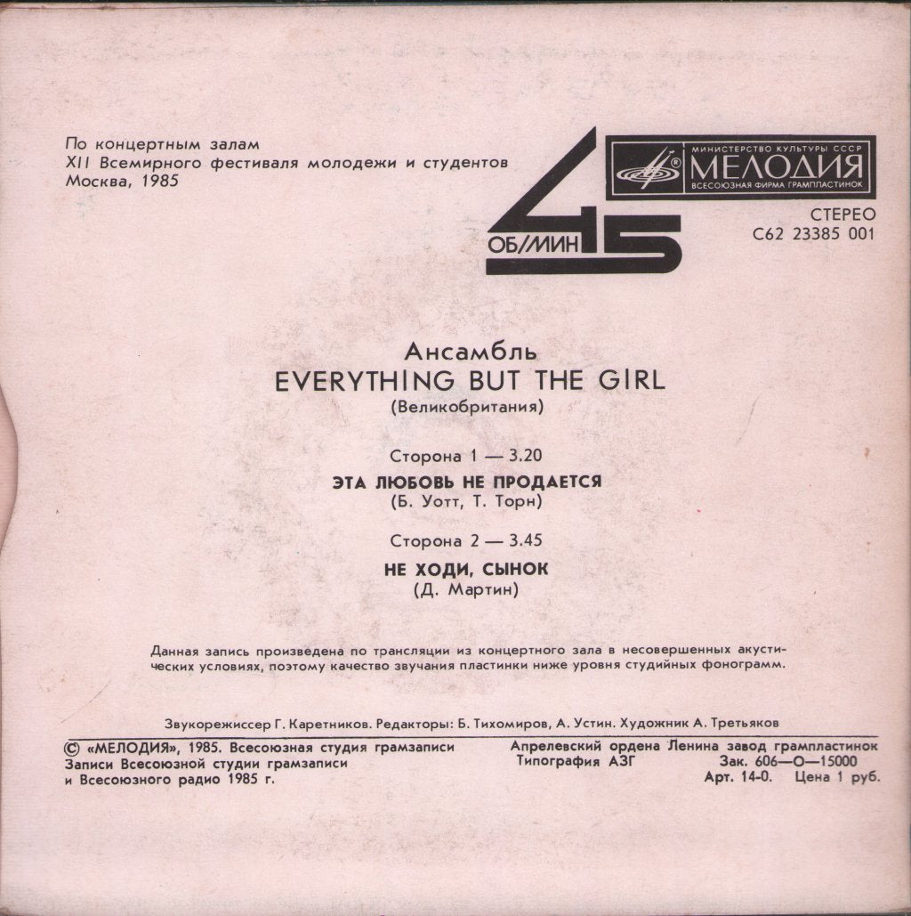 Everything But The Girl - Everything But The Girl - 7 Inch