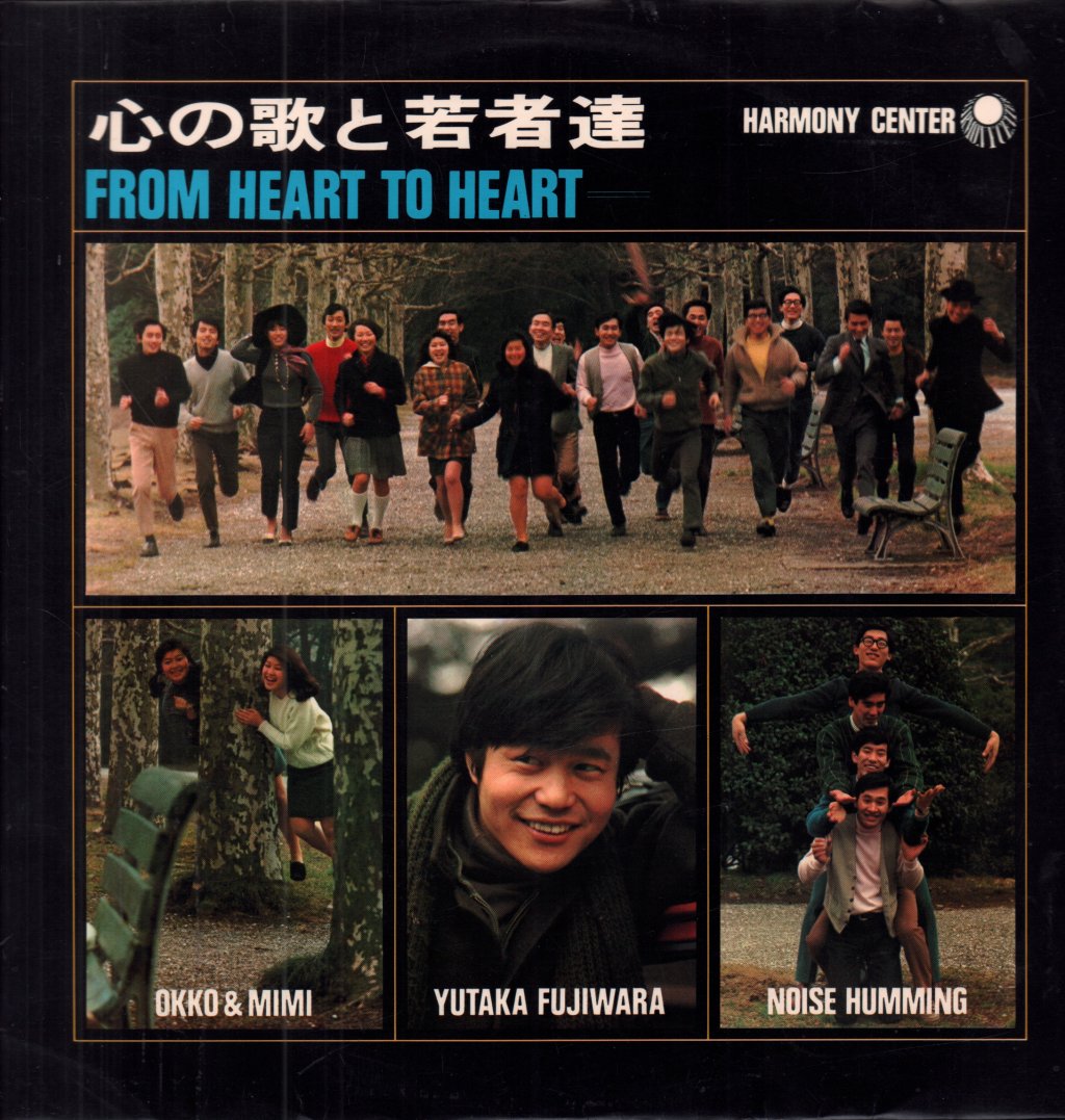 Various Artists - from heart to heart - Lp