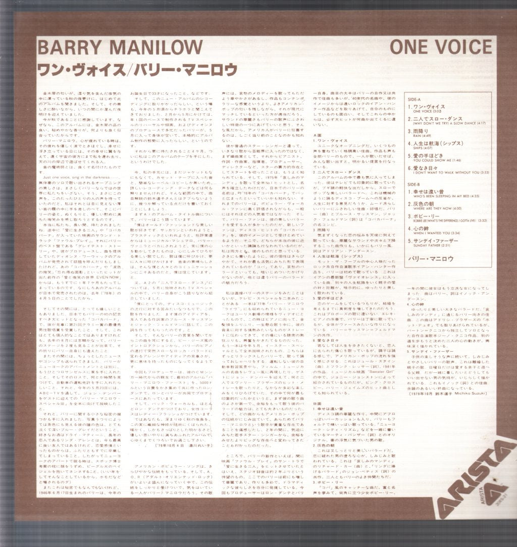Barry Manilow - One Voice - Lp
