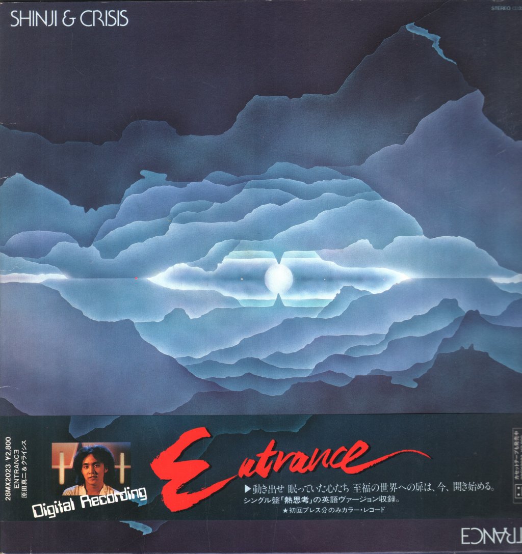 Shinji Harada - Entrance - Lp