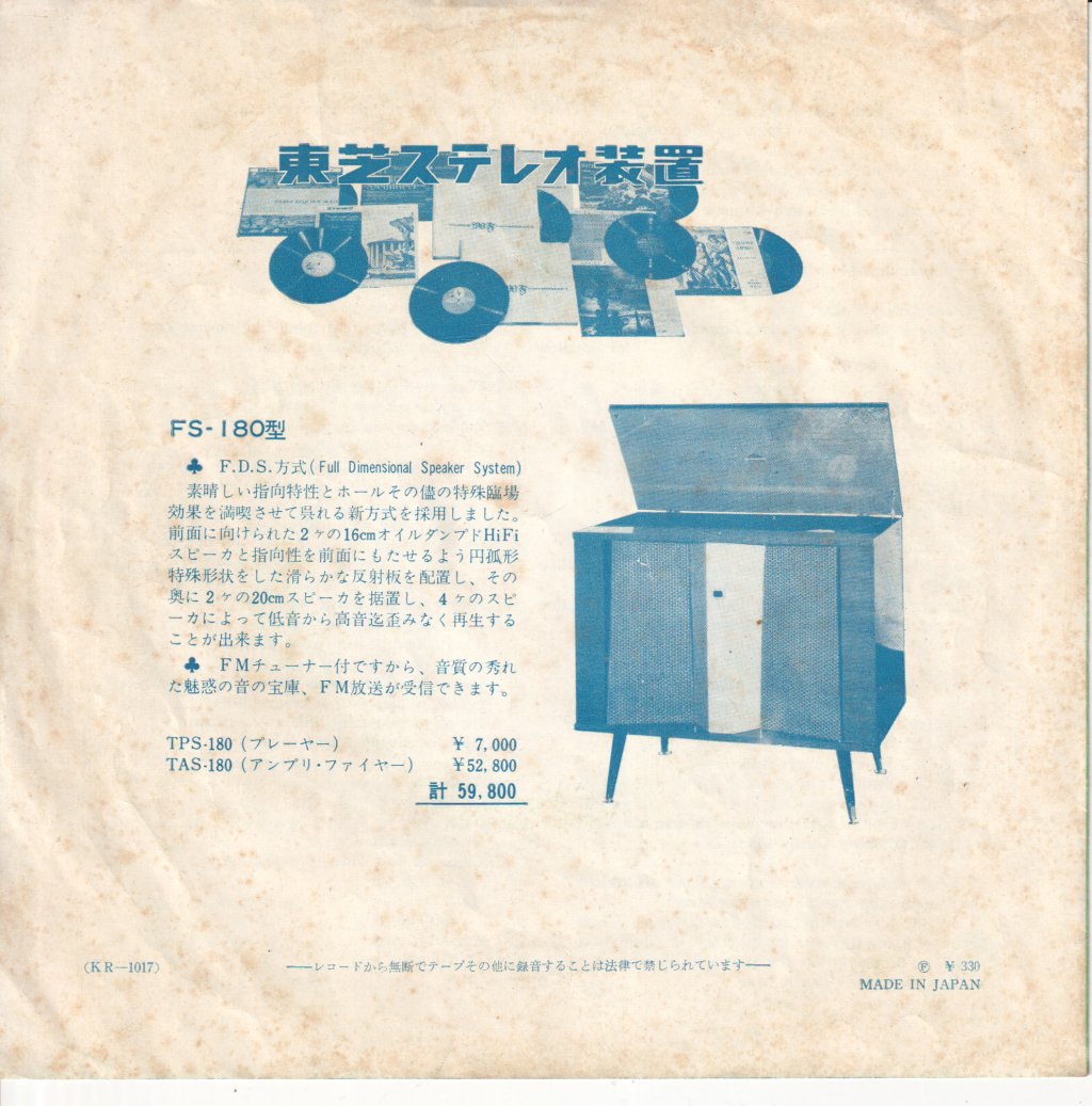 Johnny Cymbal - Marshmallow - 7 Inch