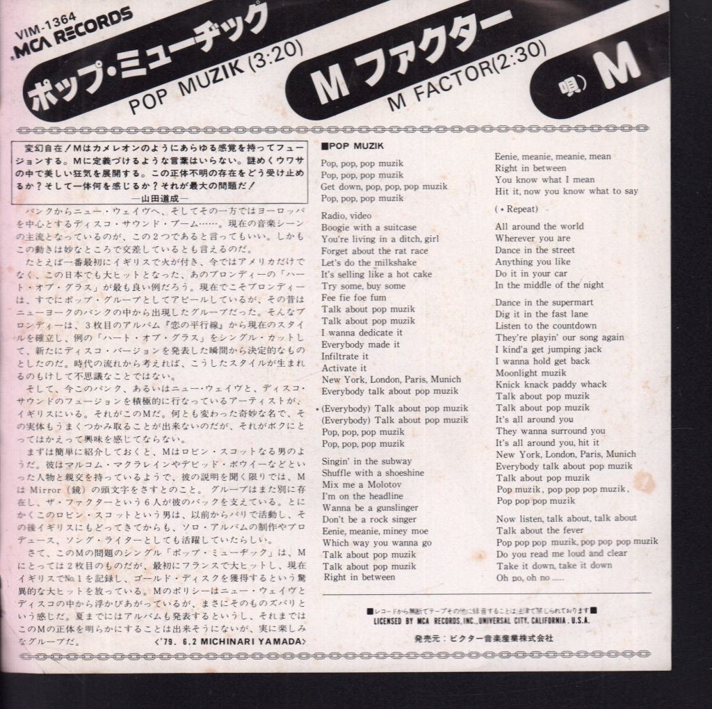 M - Pop Muzik - 7 Inch