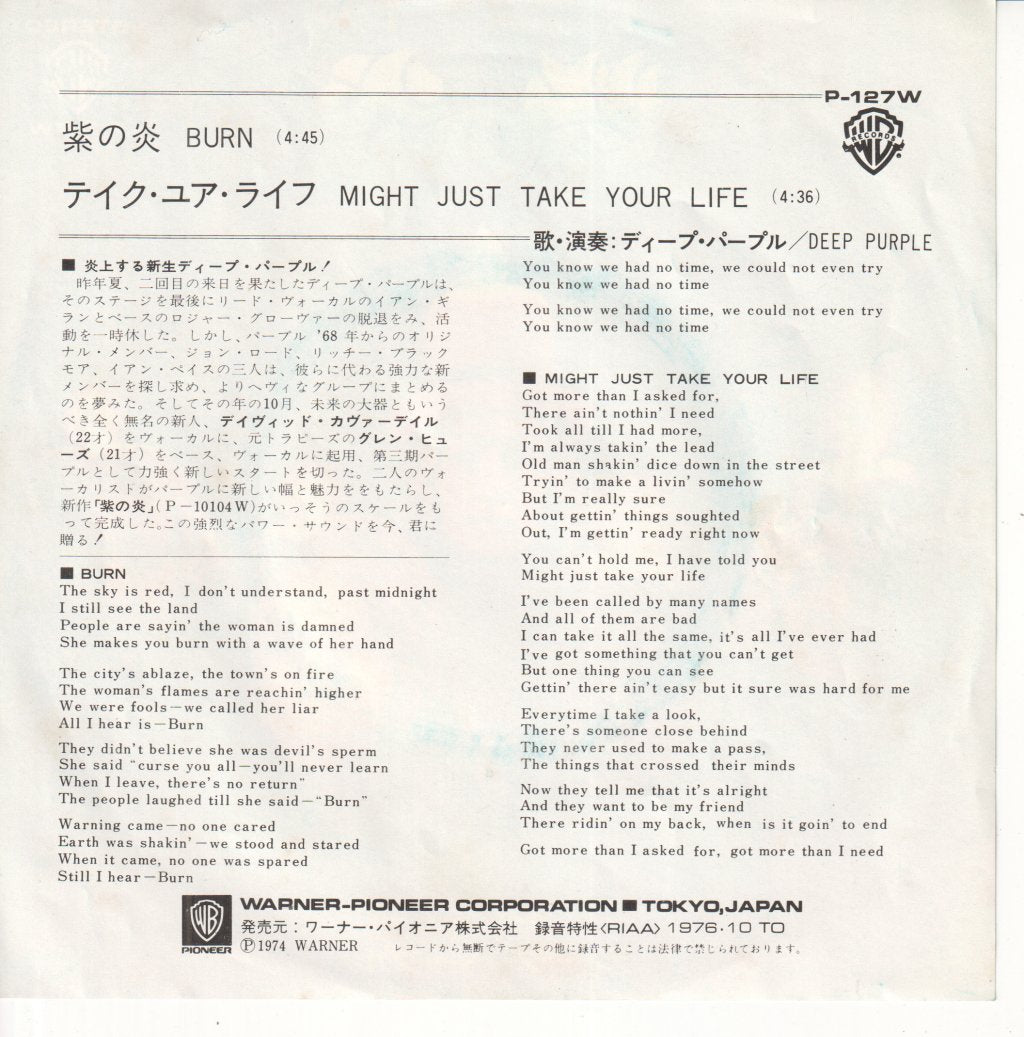Deep Purple - Burn - 7 Inch