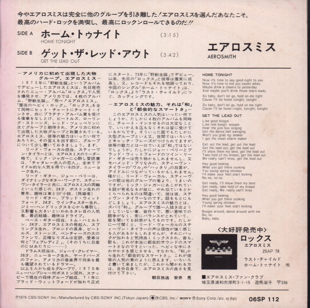 Aerosmith - Home Tonight - 7 Inch