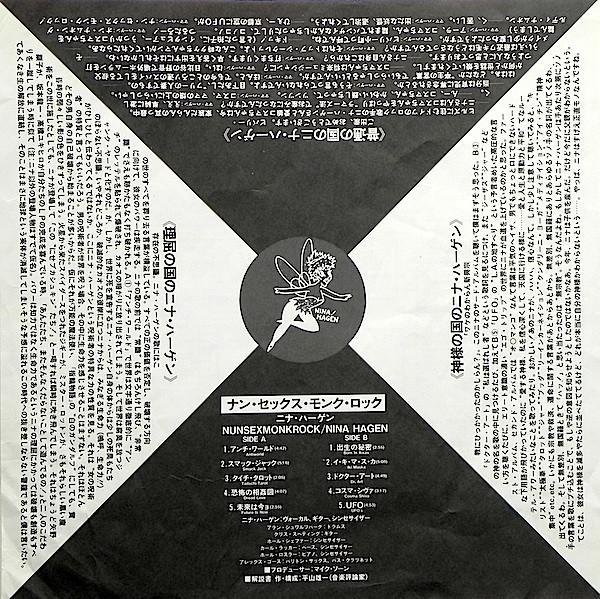 Nina Hagen - Nunsexmonkrock - Lp