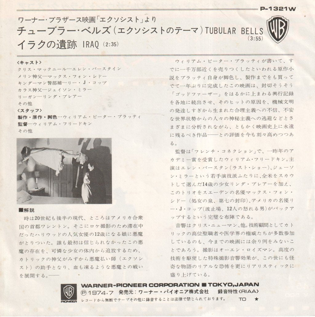 Mystic Sounds - Theme From Exorcist - 7 Inch