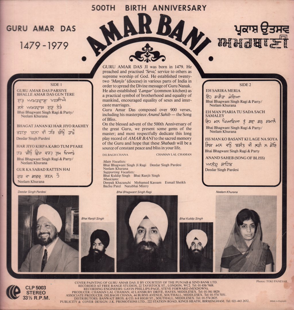 Bhai Bhagwant Singh Ragi & Party, Deedar Singh Pardesi, Neelam Khurana - Amar Bani - Lp