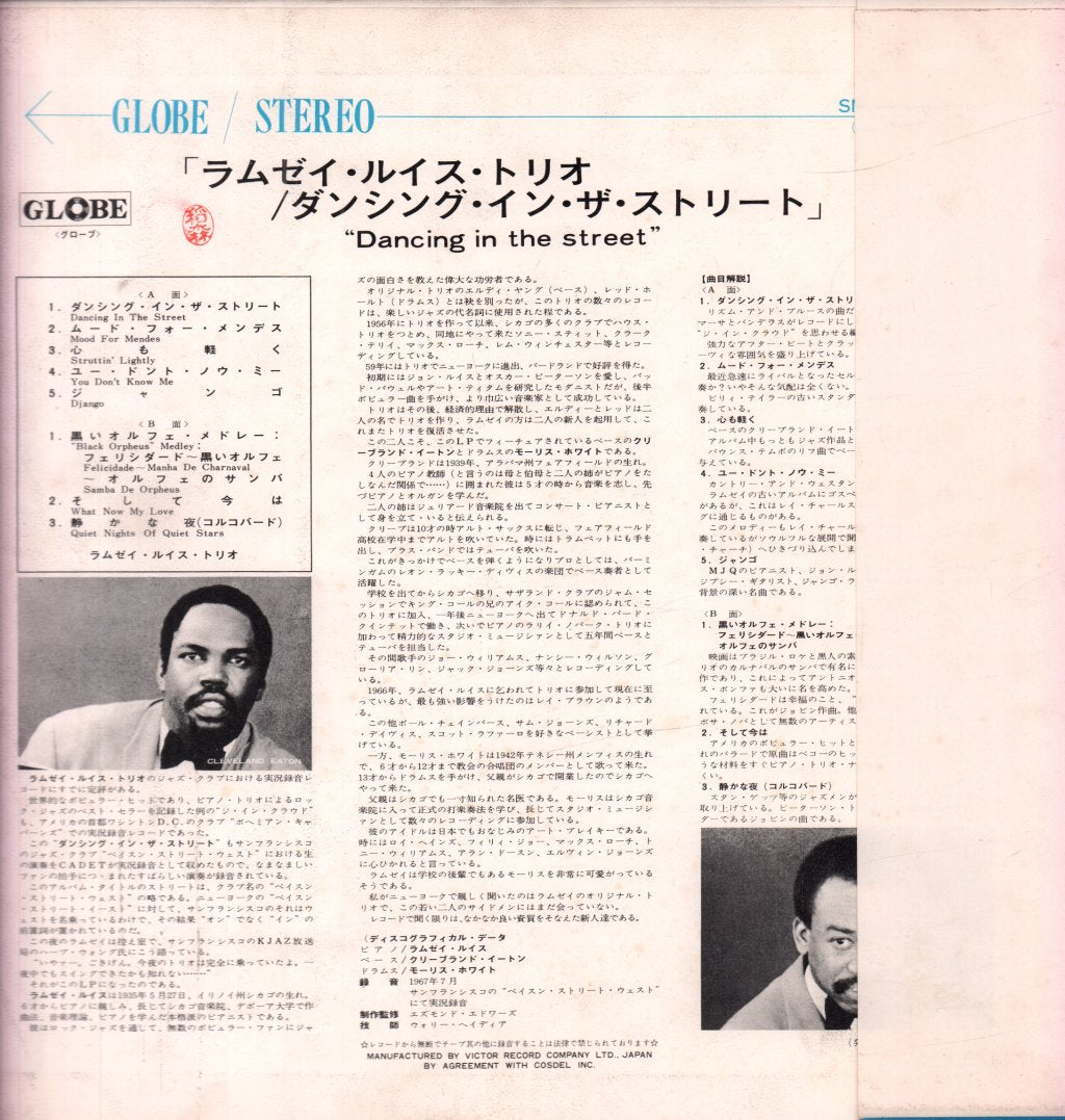 Ramsey Lewis - Dancing In The Street - Lp