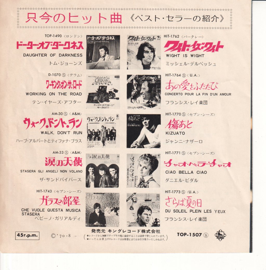 Tom Jones - It's Not Unusual - 7 Inch