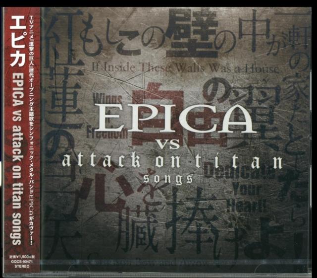 Epica - Epica Vs Attack On Titan Songs - Cd