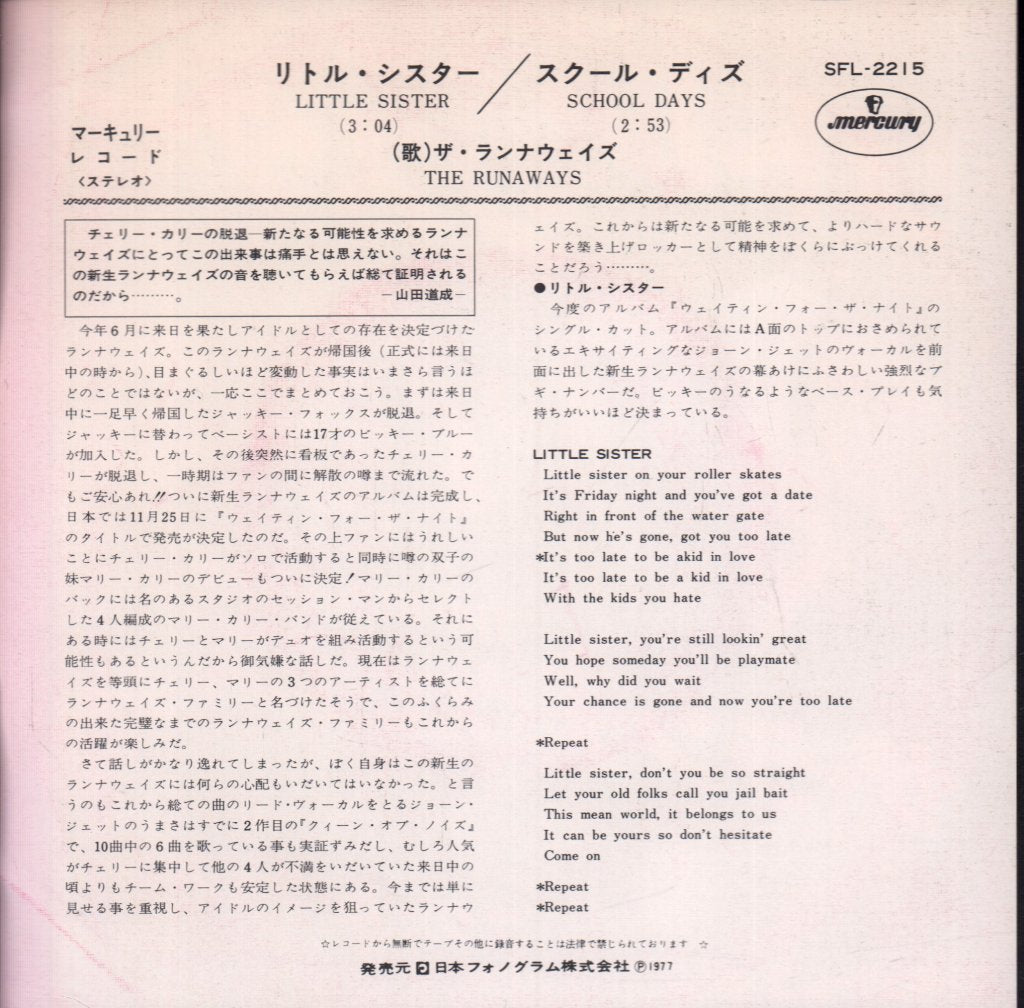 Runaways - Little Sister - 7 Inch