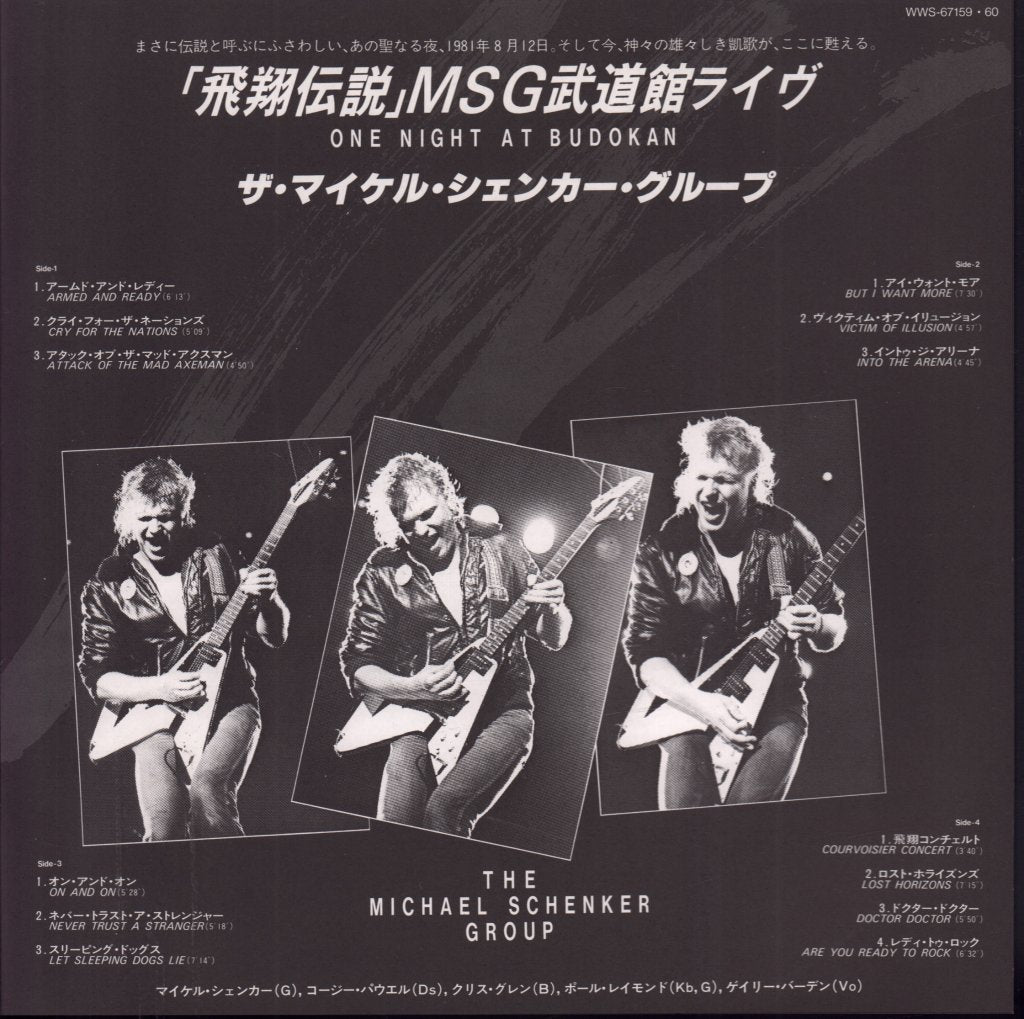 Michael Schenker Group - One Night At Budokan - Double Lp
