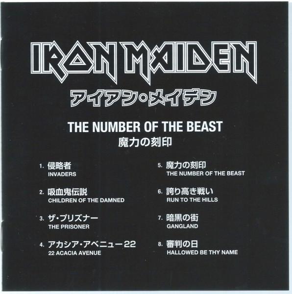Iron Maiden - Number Of The Beast - Cd Set