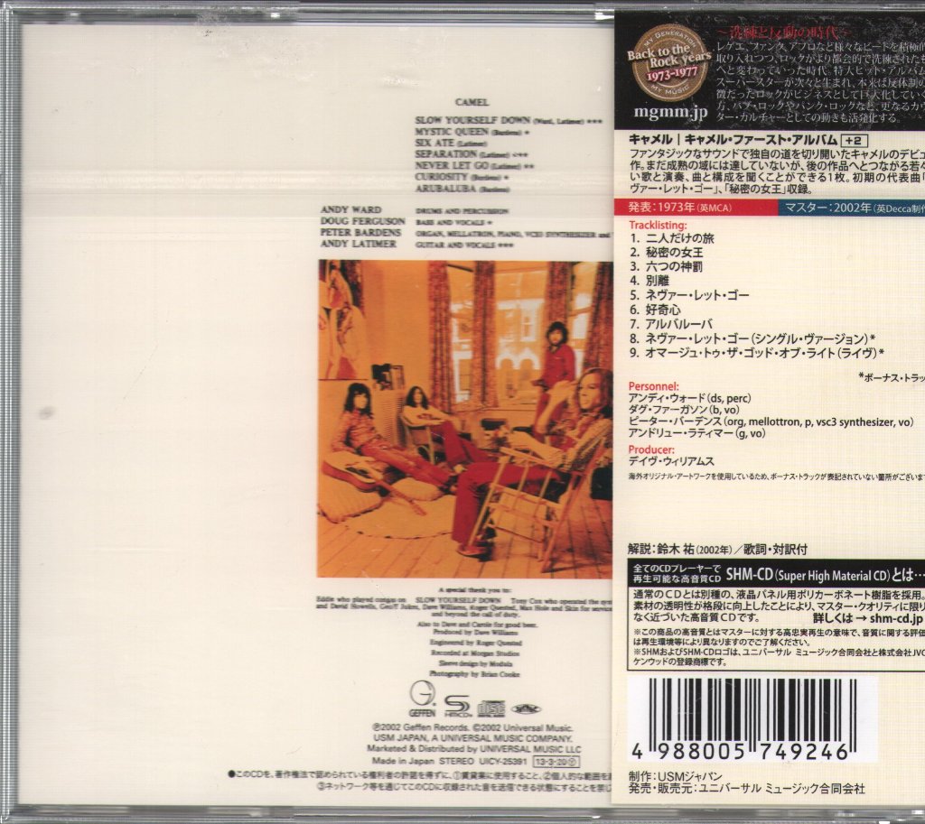 Camel - Camel - Cd