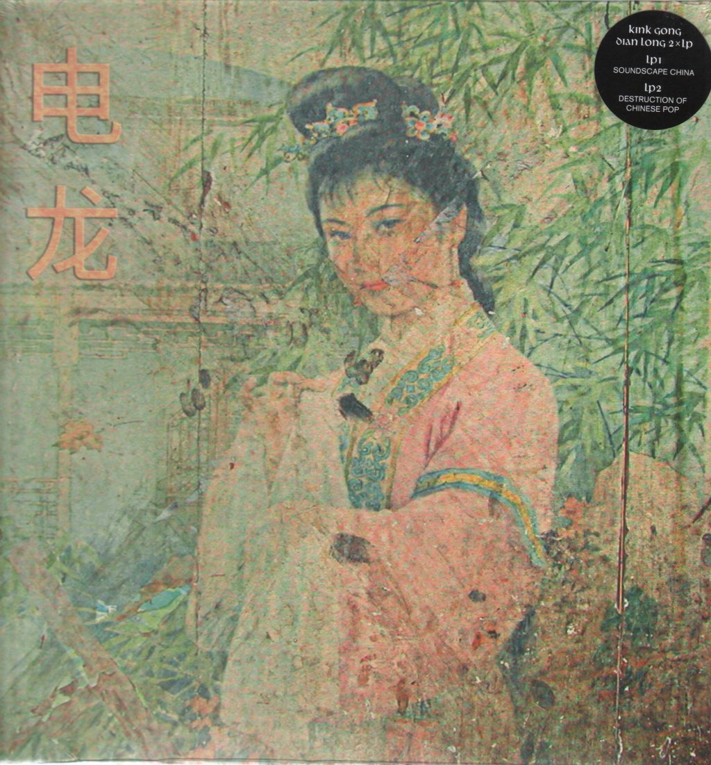 Kink Gong - Dian Long - Double Lp
