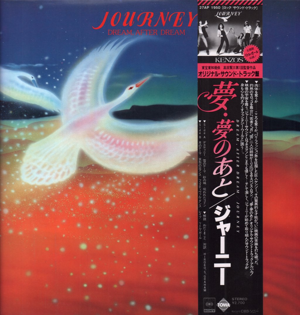 Journey - Dream After Dream - Lp