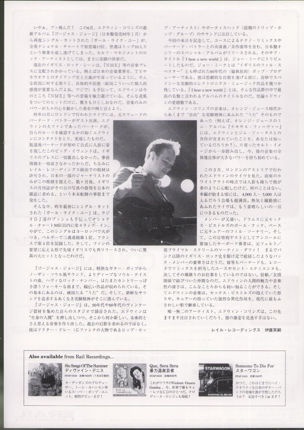 Edwyn Collins - A Girl Like You - Flyer