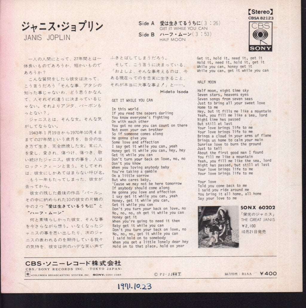 Janis Joplin - Get It While You Can - 7 Inch