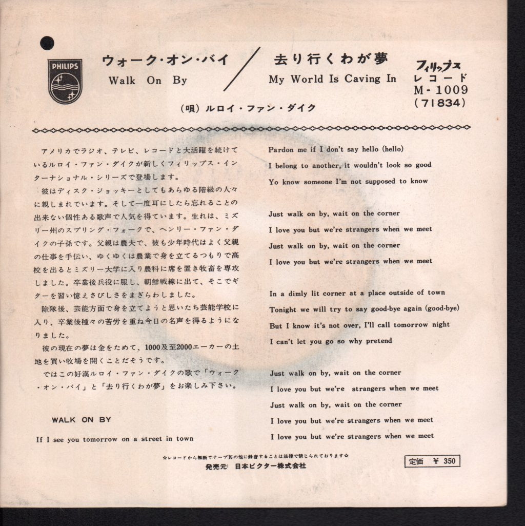 Leroy Van Dyke - Walk On By - 7 Inch