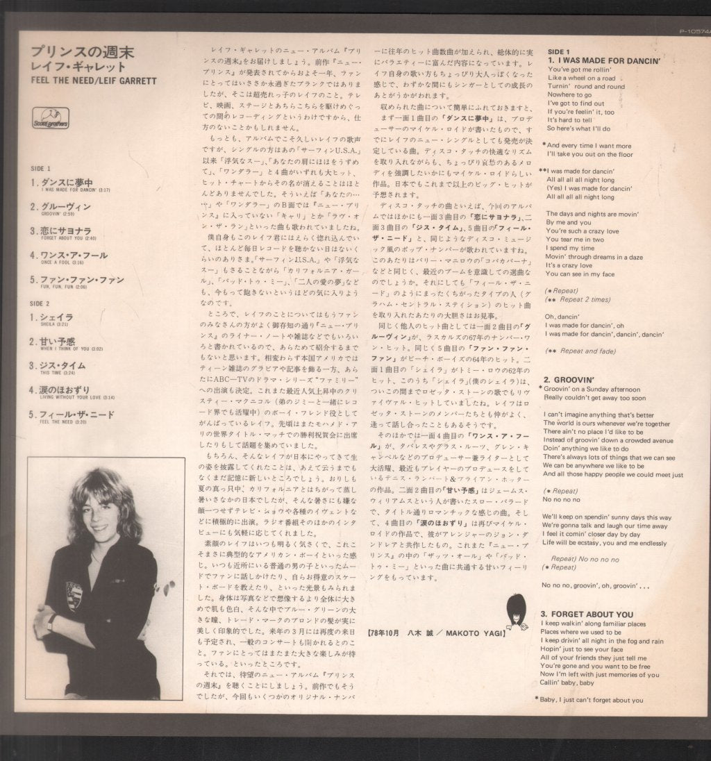 Leif Garrett - Feel The Need - Lp