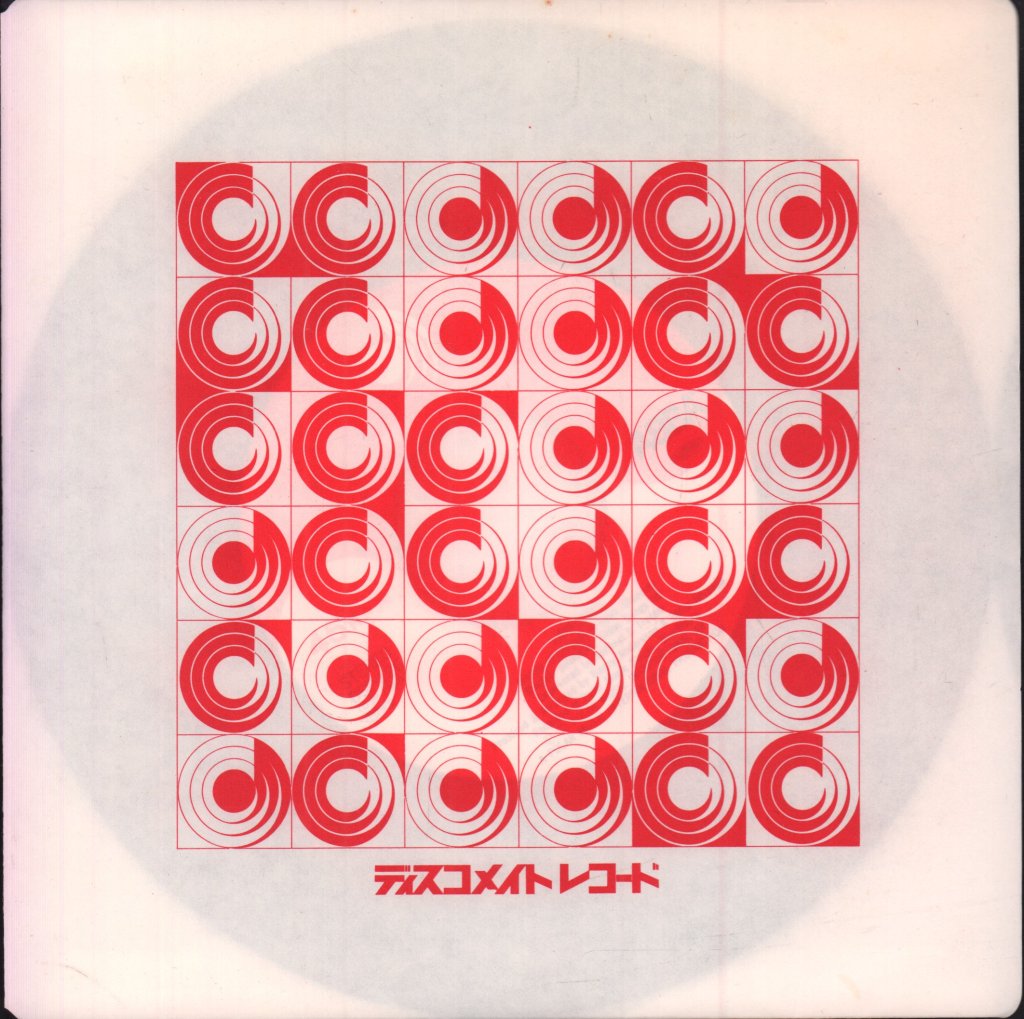 ABBA - Chiquitita - 7 Inch